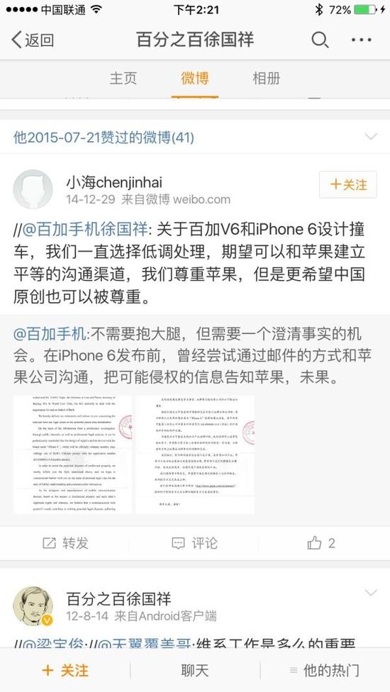 公開(kāi)簡(jiǎn)歷顯示，徐國祥曾經(jīng)在華為打出名號。 