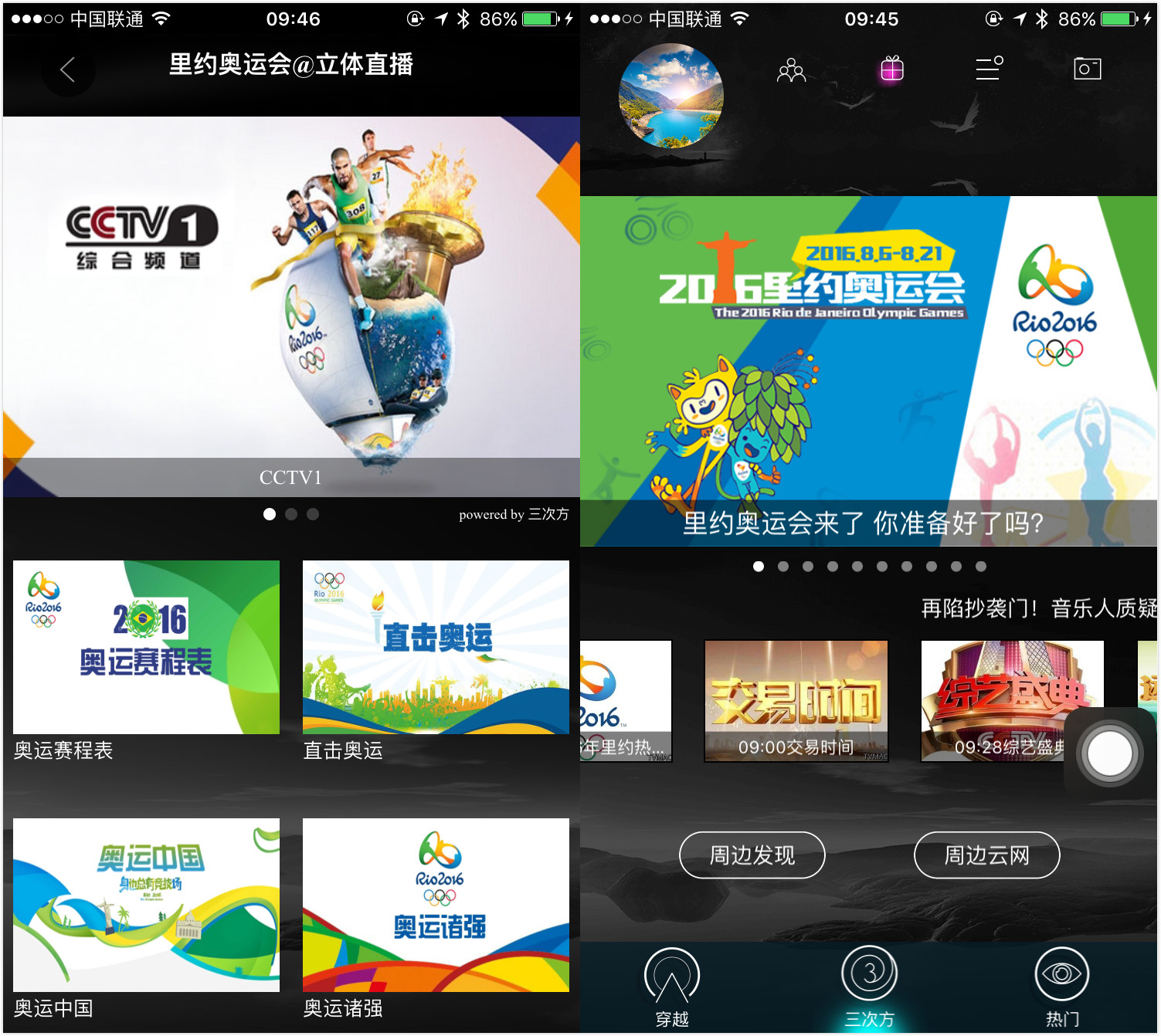首屆采用 VR 直播的奧運會(huì )，這是一份觀(guān)看指南→ 